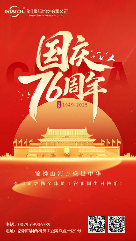 國慶節(jié).jpg 國慶節(jié).jpg